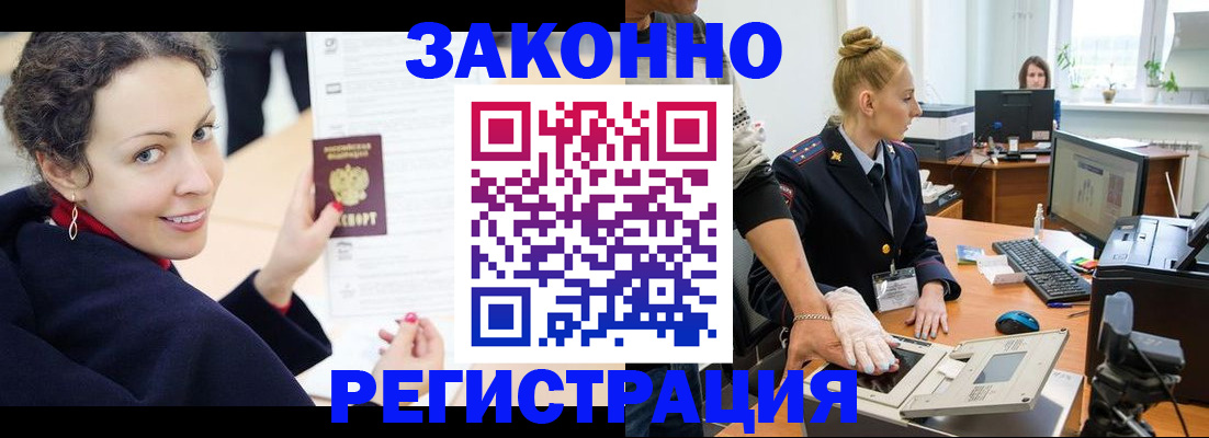 временная регистрация для всех в Грозном