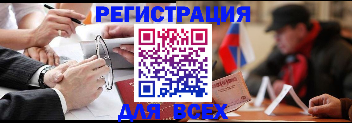 временная регистрация гарантия в Грозном