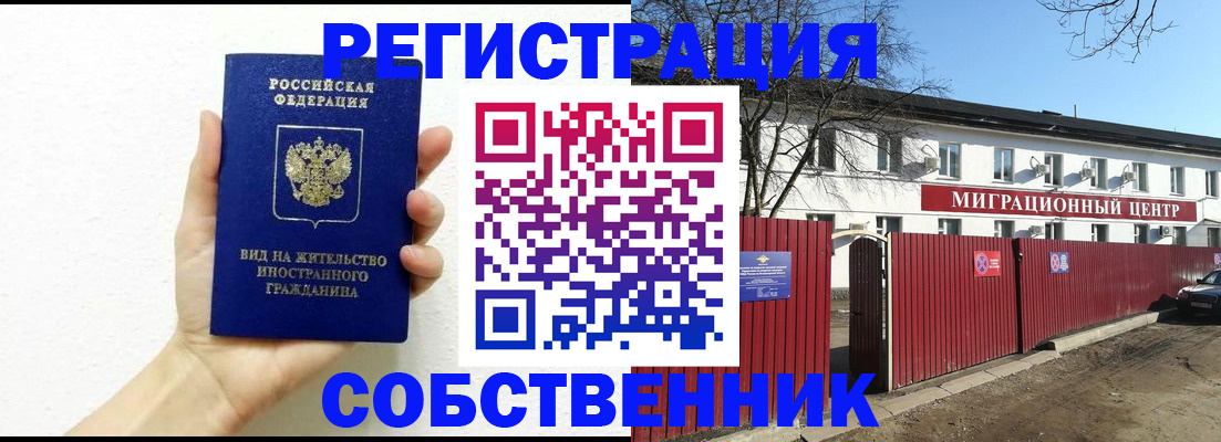 пропишу в квартире в Грозном